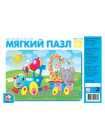 Веселый паровозик. Мягкий пазл в пакете (12 элементов)