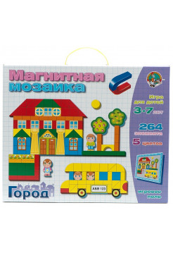 Магнитная мозаика "Город" (5 цветов, 264 элемента)