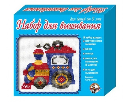 Набор для вышивания крестиком "Паровозик"