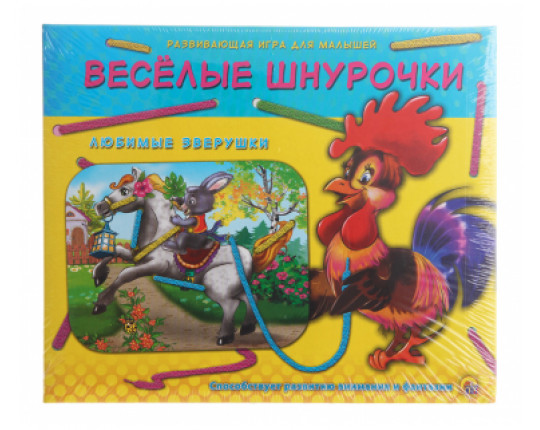 Шнуровка "Веселые шнурочки. Любимые зверушки"