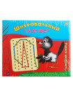 Шнуровальный планшет "Учимся шнуровать"
