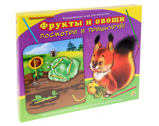 Шнуровка "Посмотри и пришнуруй. Фрукты и овощи"