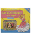 Умные шнурочки "Золушка"
