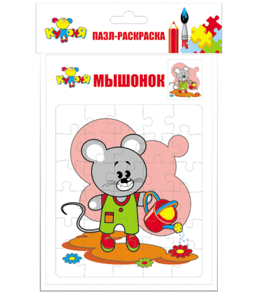 Пазл-раскраска. Мышонок с лейкой
