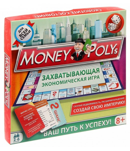 Игра экономическая "Money Polys