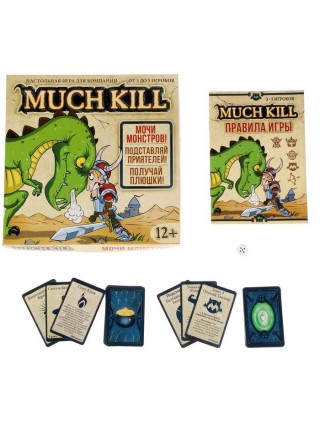 Игра приключение "Much Kill"