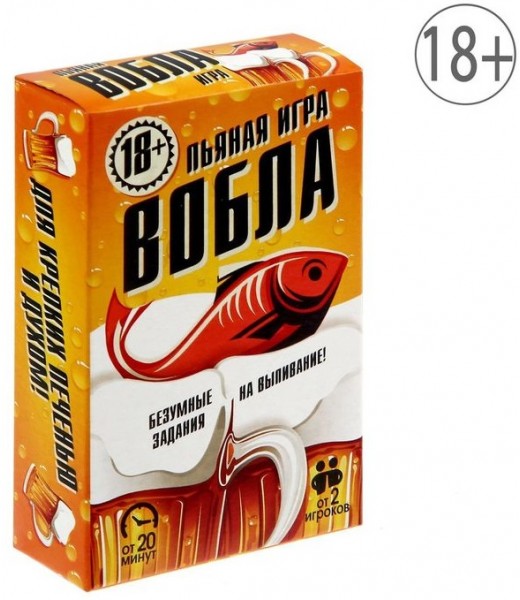 Игра для вечеринки "Вобла"